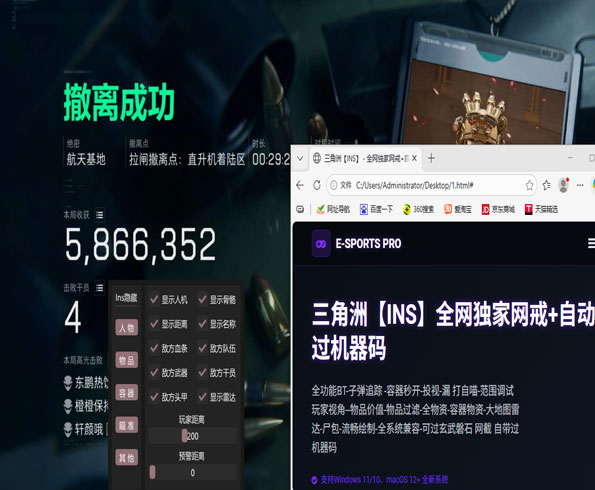 三角洲行动有外挂吗软件效果